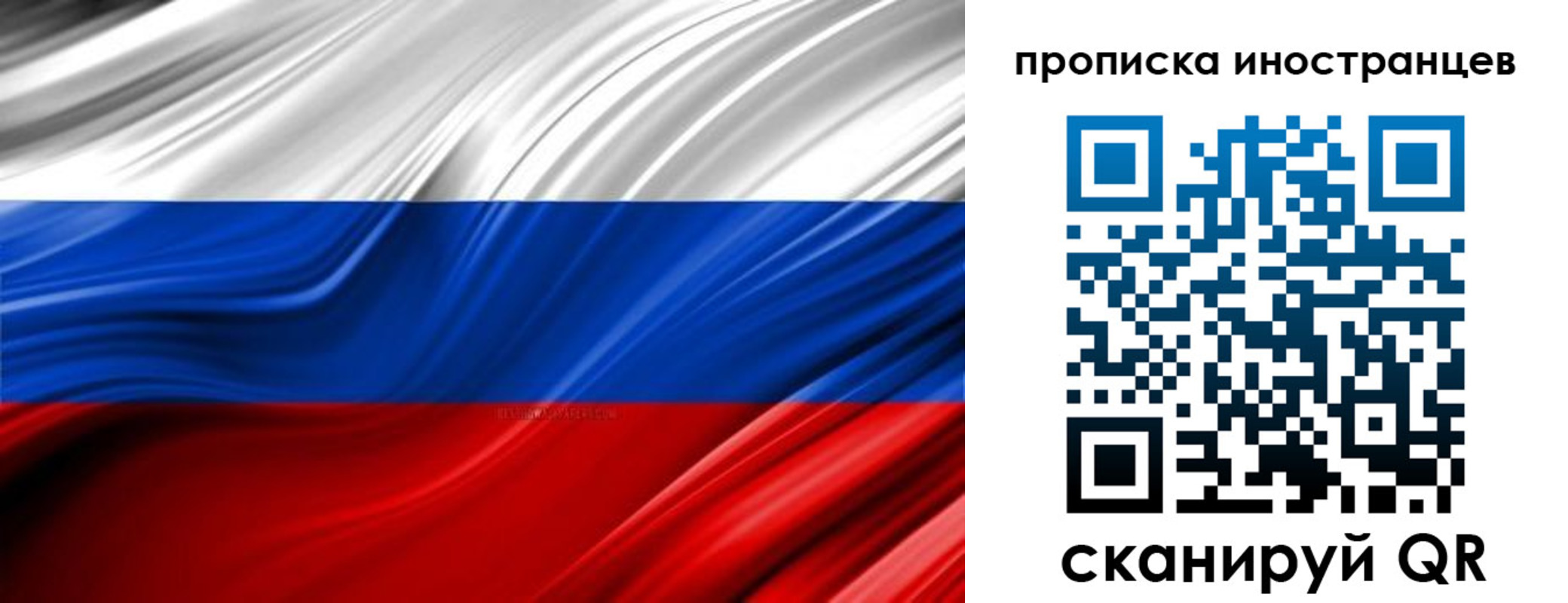 временная регистрация законно в Гае