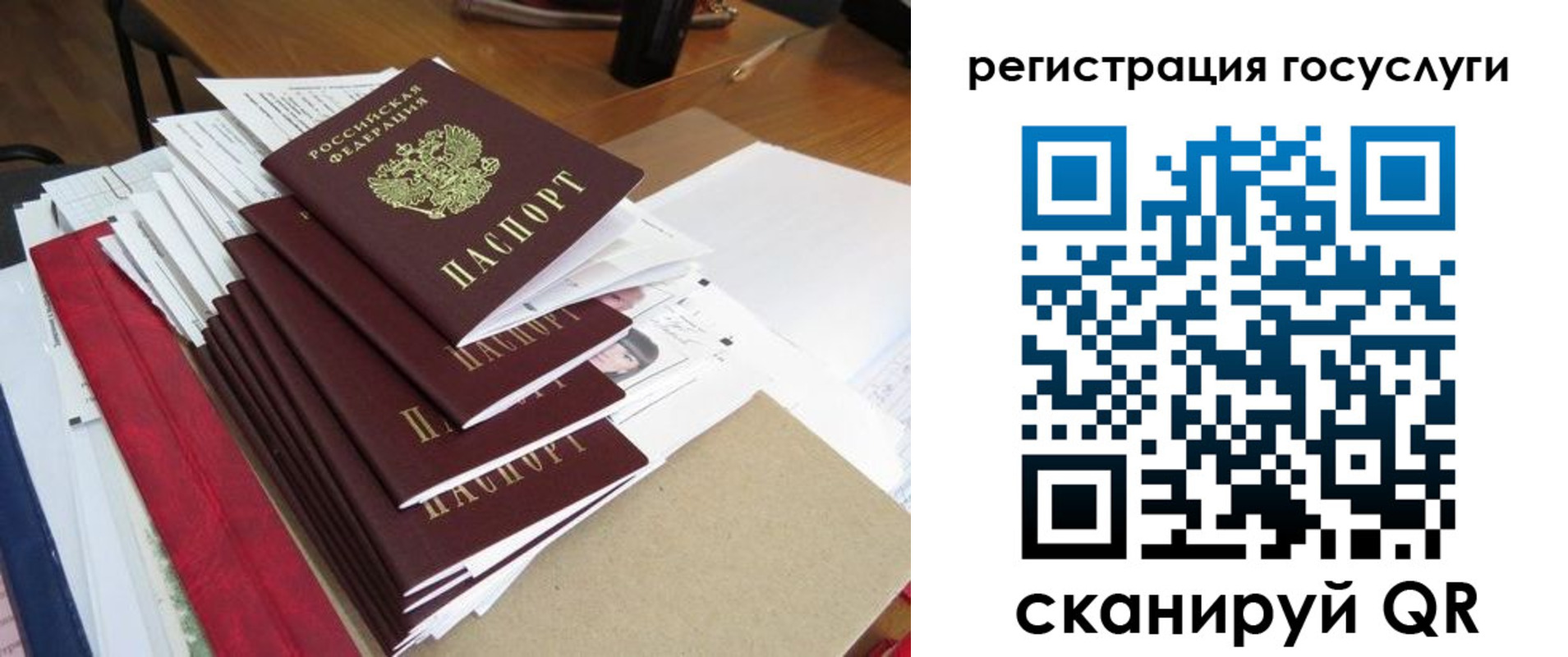 прописка для военкомата в Гае