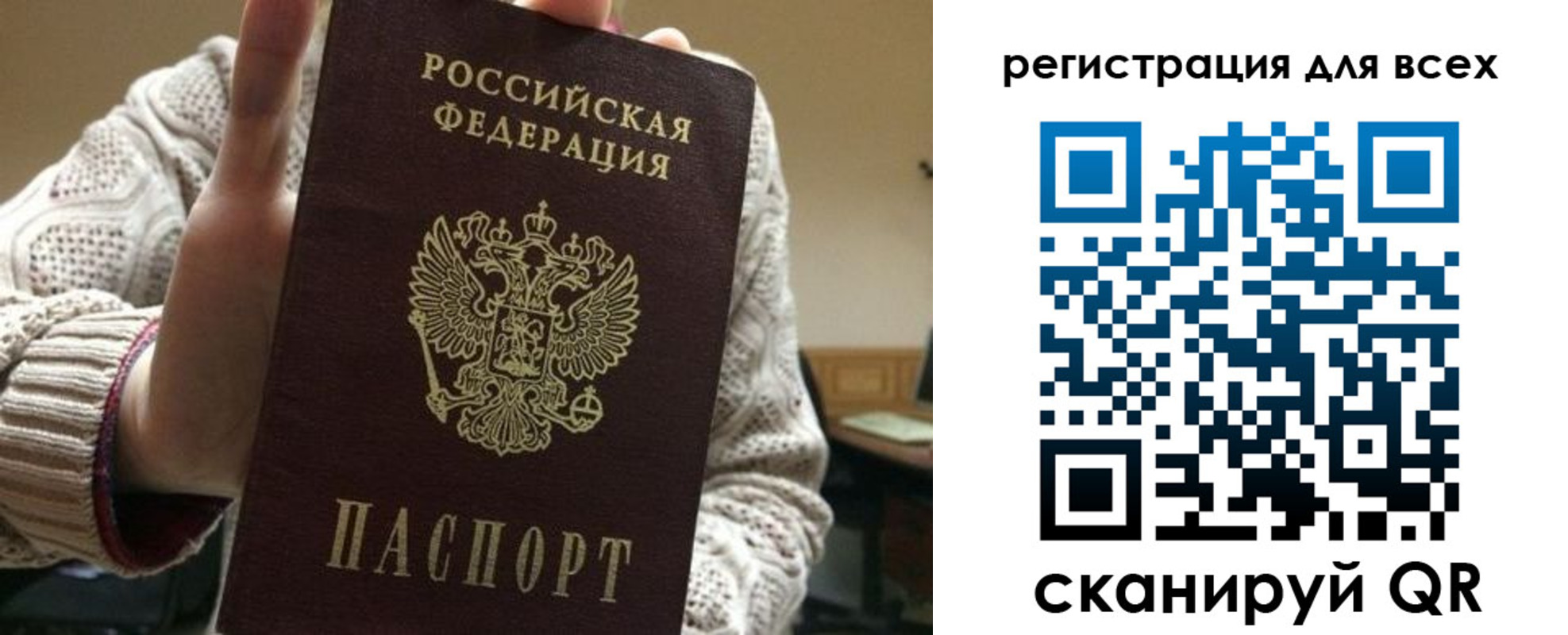 временная регистрация гарантия в Гае