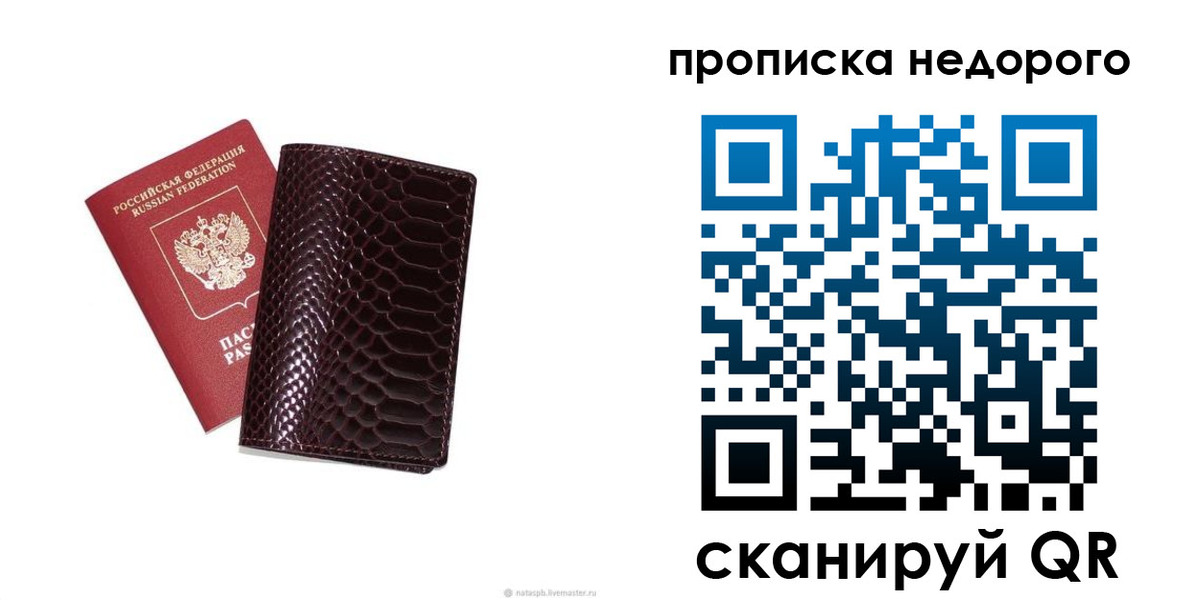временная регистрация в Гае