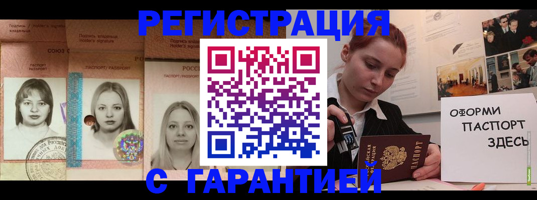 регистрация для школы в Гае