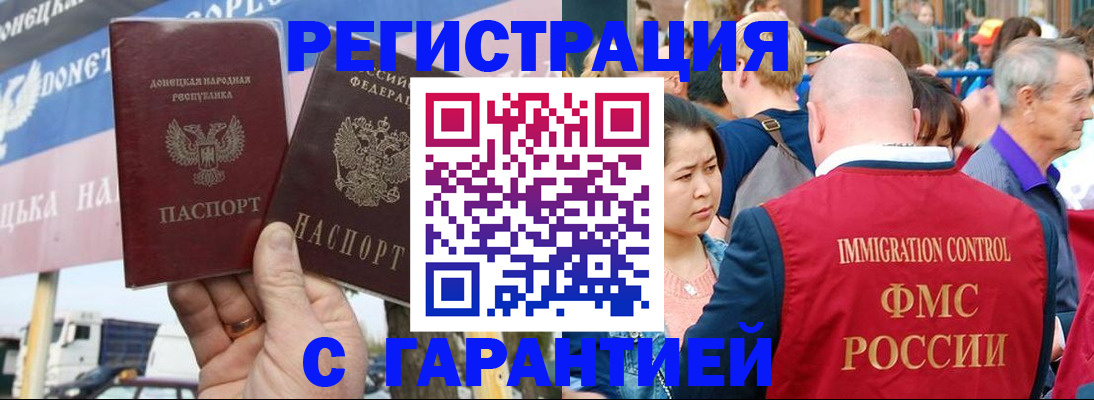 временная регистрация госуслуги в Гае